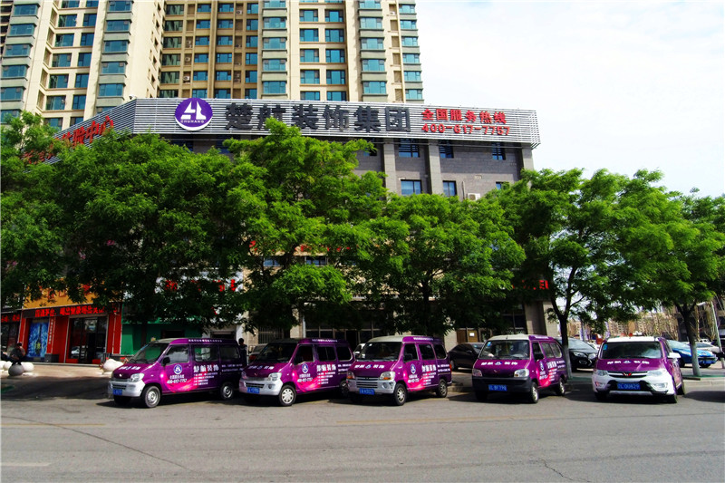 操逼女人精品楚航装饰外景